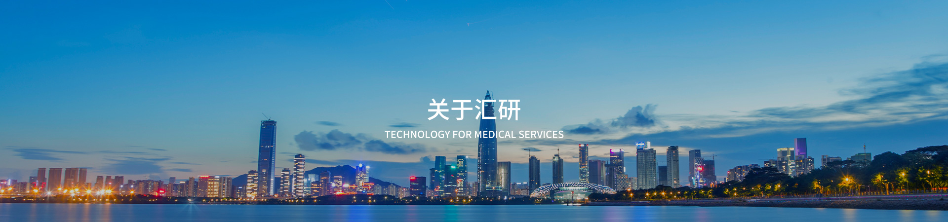 关于我们