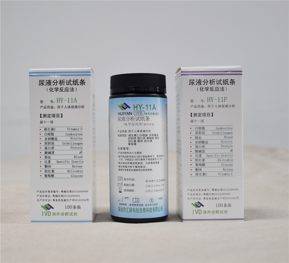 尿液分析试纸条